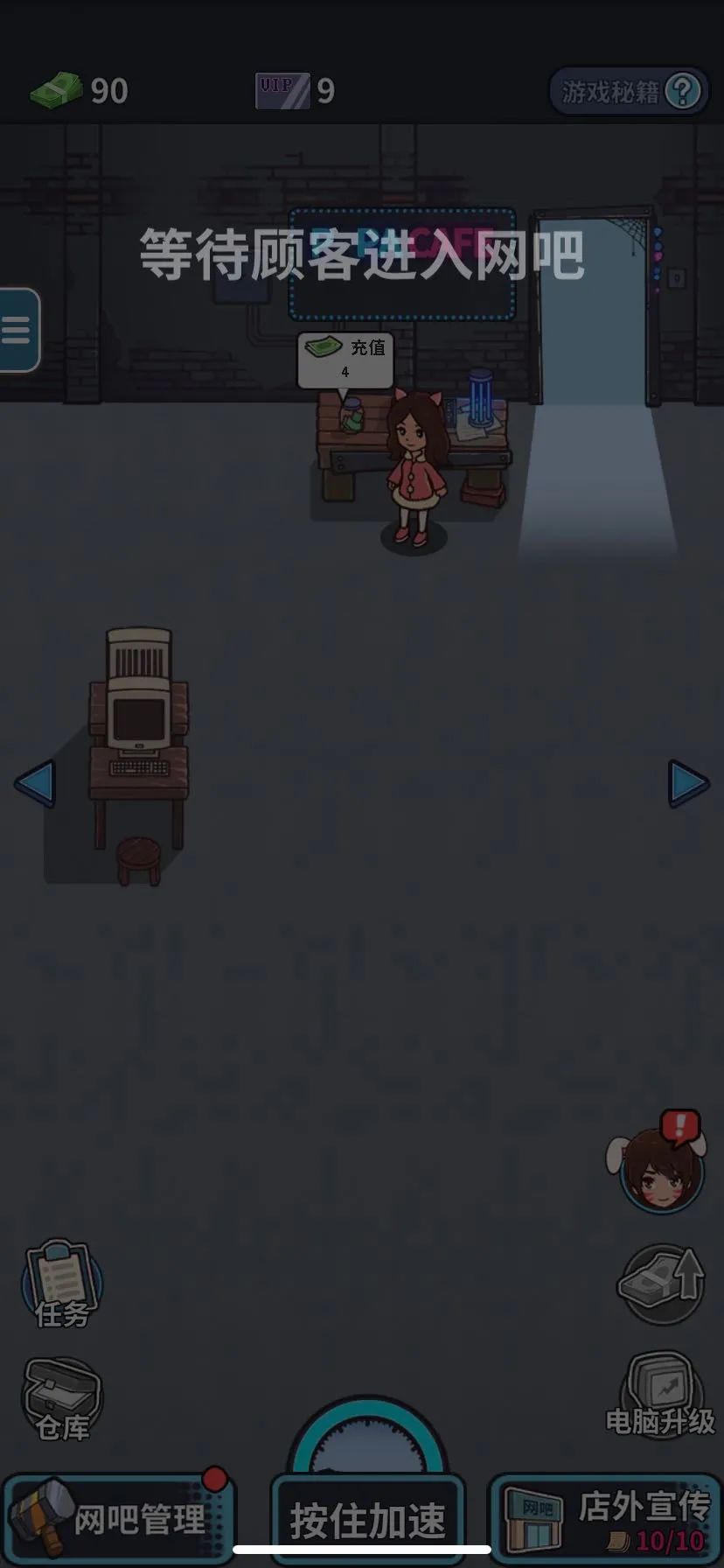 ios网吧模拟器,ios版本网吧模拟器