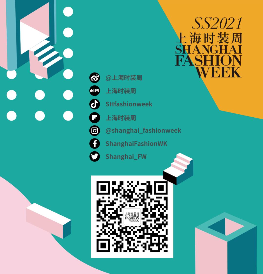 上海时装周有哪些人,上海时装周特别报道