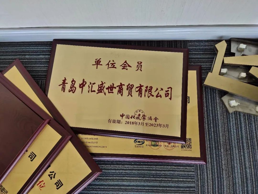 青岛中汇盛世商贸有限公司诈骗案,青岛中汇非法集资案结案了吗