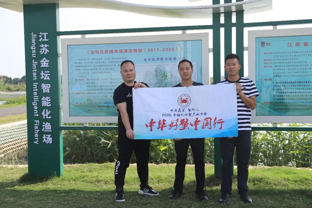 中华好蟹颁奖,中华好螃蟹