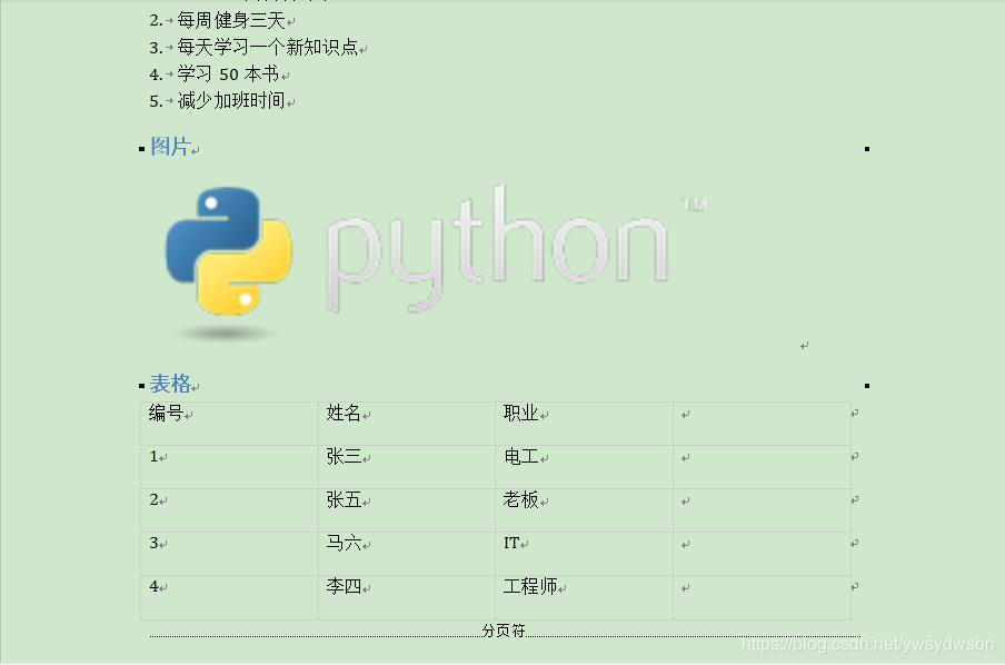 全网最全python操作excel教程,python操作wordexcel教程