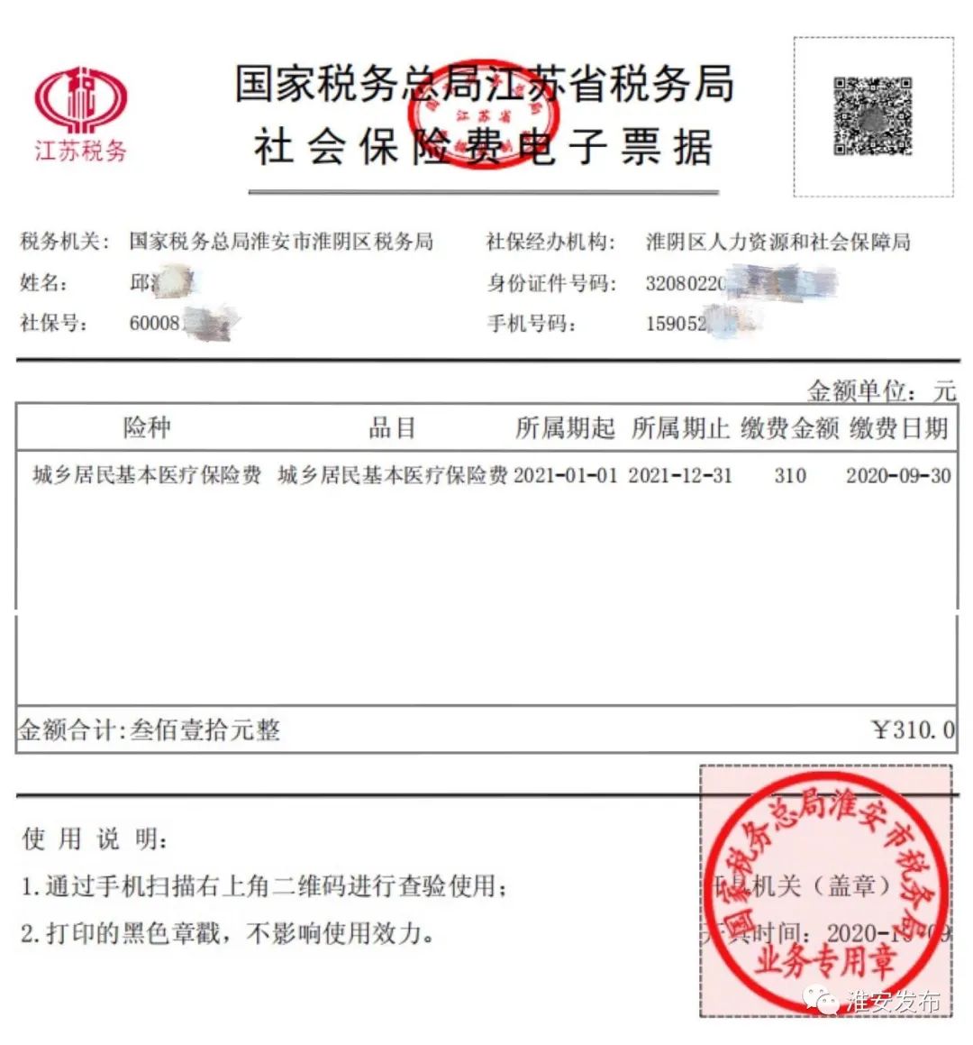 提醒交学费通知,中国银行的短信提醒费怎么缴