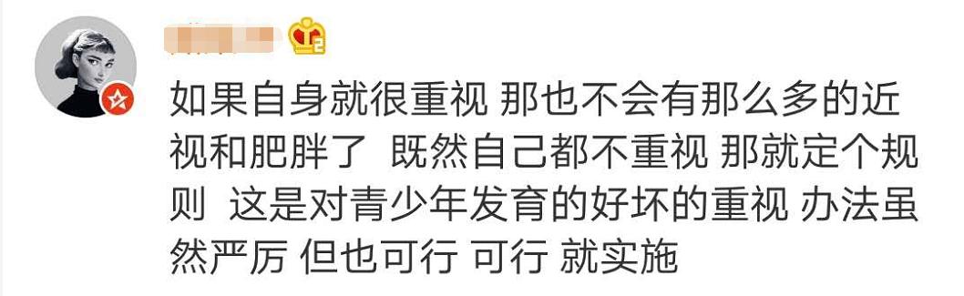 裸眼视力要被列入中考是真是假,2022中考裸眼视力加分是真的吗
