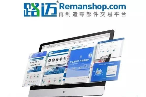 牵手“路迈”，解放动力再制造踏上新起点