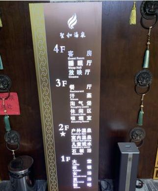 天气渐凉，温泉来袭