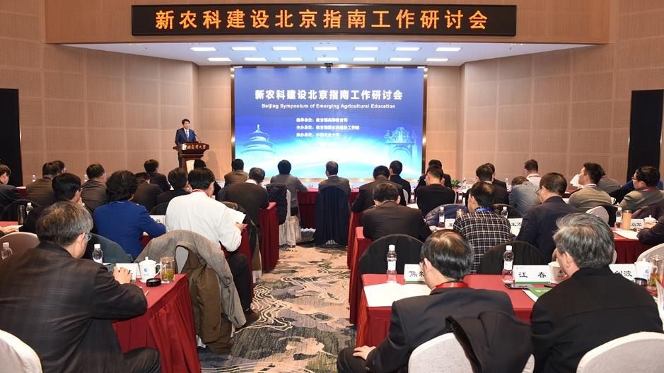 喜迎四次*党**代会·发展巡礼之本科生教育改革篇|以立德树人为根本，坚定不移培养知农爱农创新人才