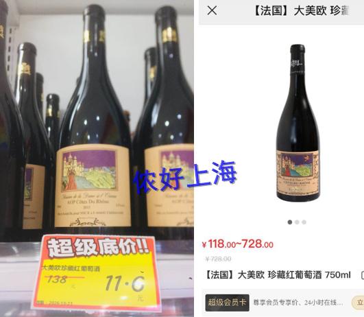 便宜法国红酒,便宜到难以置信