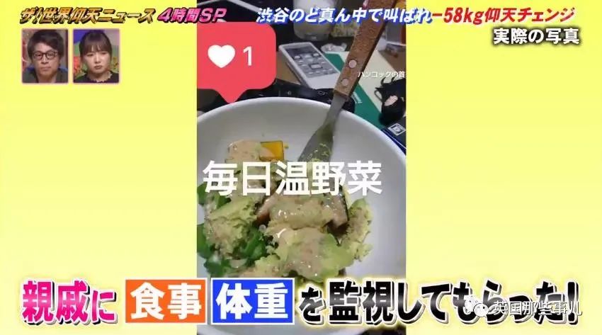 日本混血胖妹减肥成功,胖妹成功减肥58斤