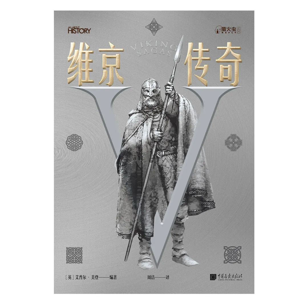 纯音乐维京传奇,维京金属最震撼的歌曲