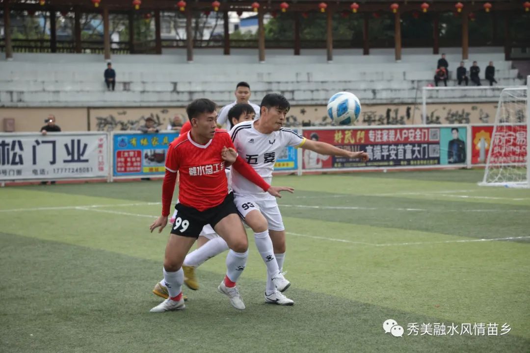 柳州市职工运动会足球赛在融水开幕16支队伍352名职工运动员参赛