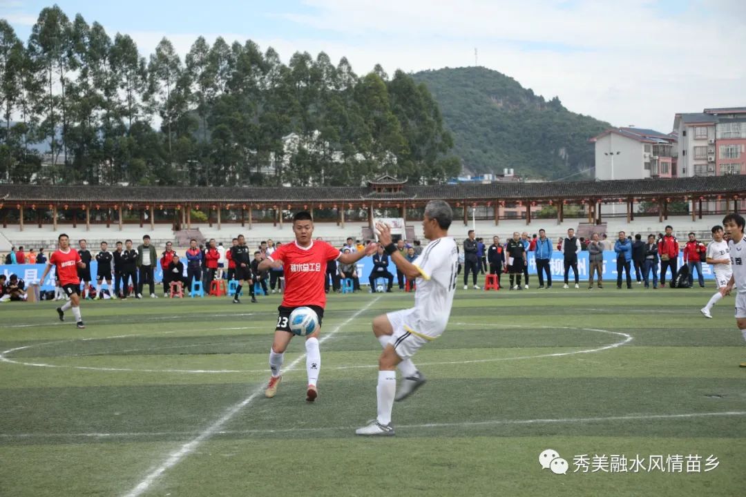 柳州市职工运动会足球赛在融水开幕16支队伍352名职工运动员参赛