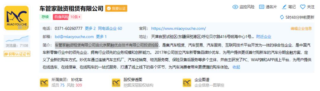 妙优车是怎么回事,妙优车一次性付尾款