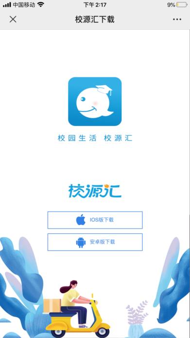 校园食堂外卖小程序,学校食堂外卖小程序