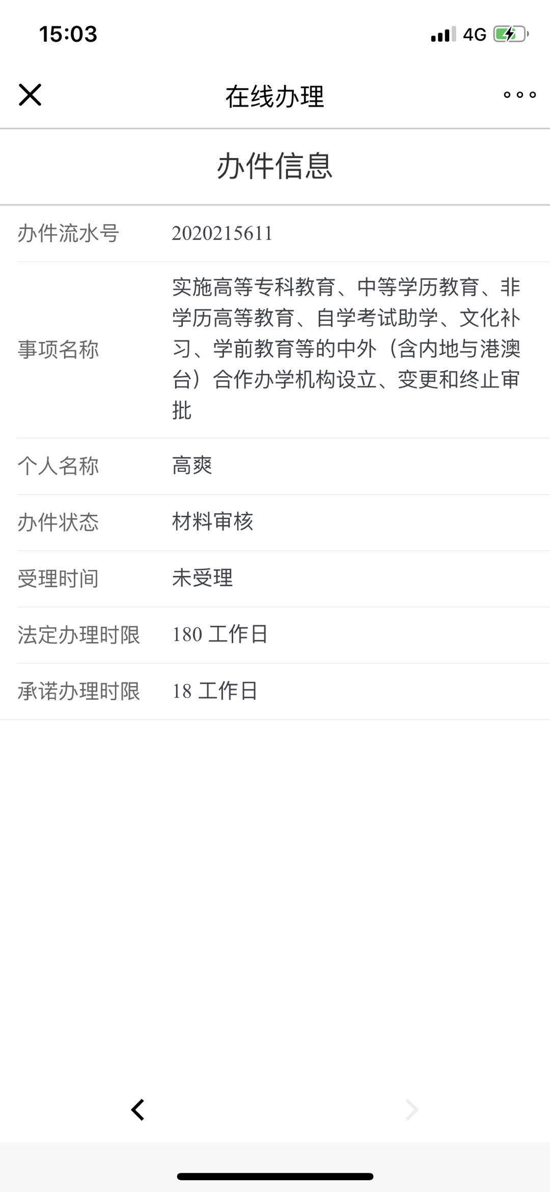 10月26日起这个平台将停用，我市房屋交易预约业务有变化↘