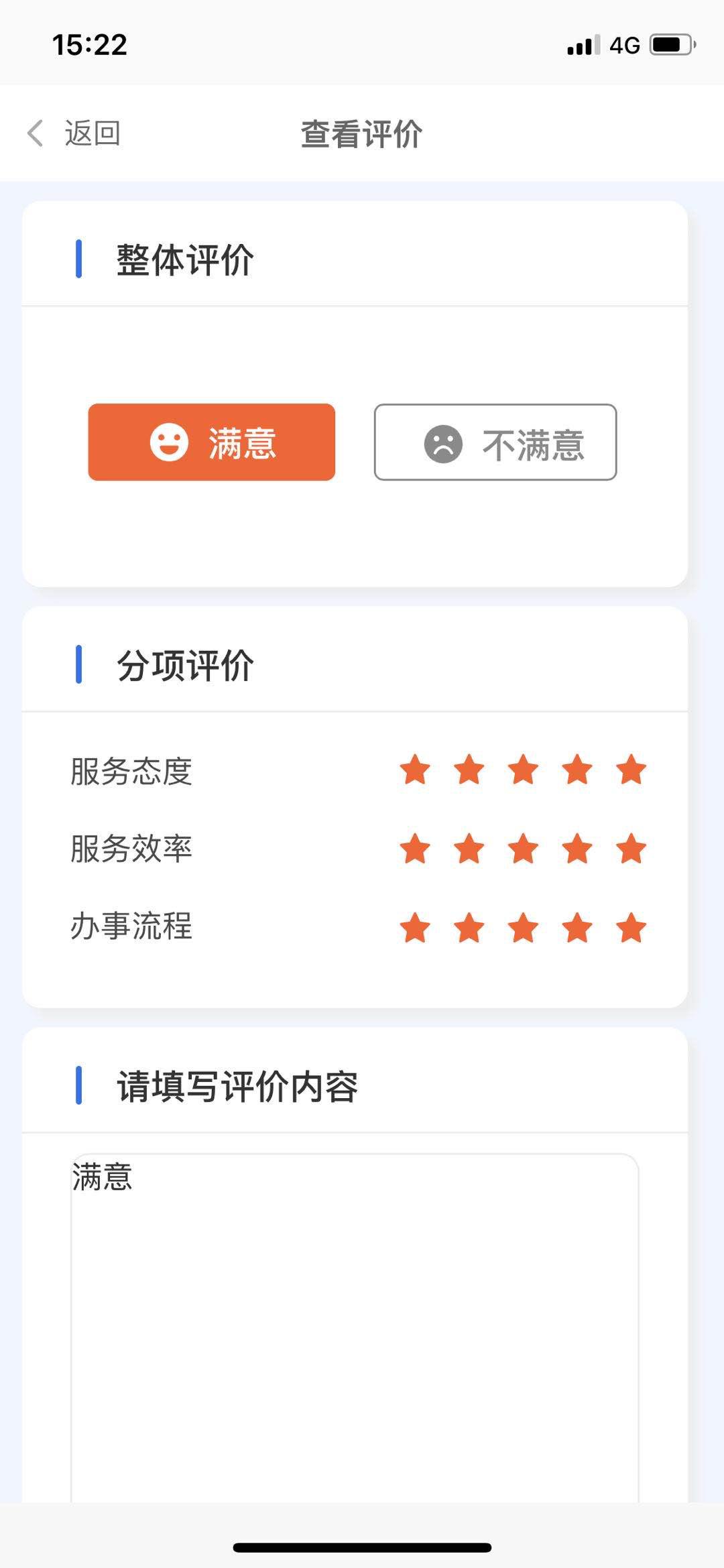 10月26日起这个平台将停用，我市房屋交易预约业务有变化↘