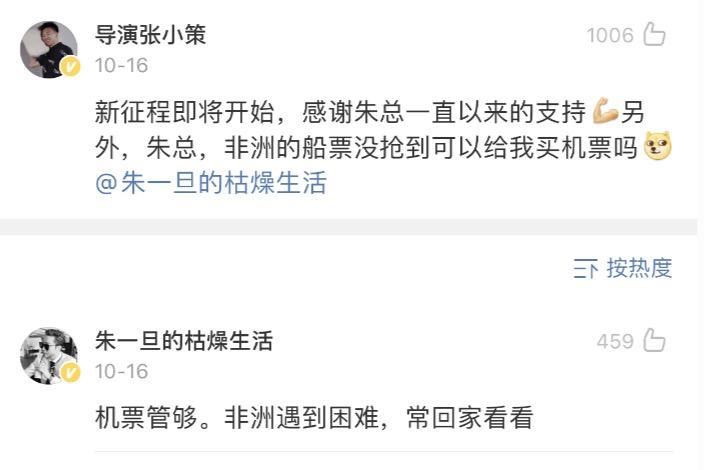 朱一旦知乎回复,朱一旦张策事件