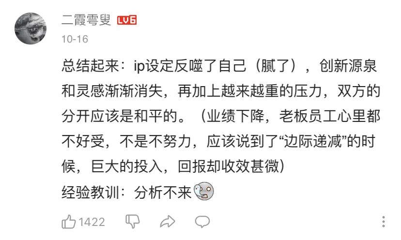 朱一旦知乎回复,朱一旦张策事件