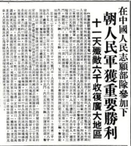保家卫国投笔从戎听党指挥,抗美援朝纪念笔
