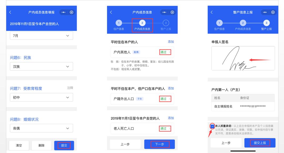 西安人口普查网上怎么申报,西安第七次人口普查常住人口
