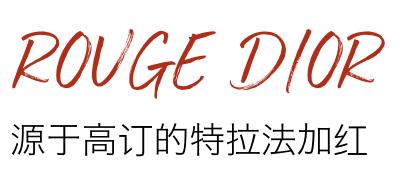 dior丝绒999正装小样测评,dior丝绒999有几种包装都没塑封
