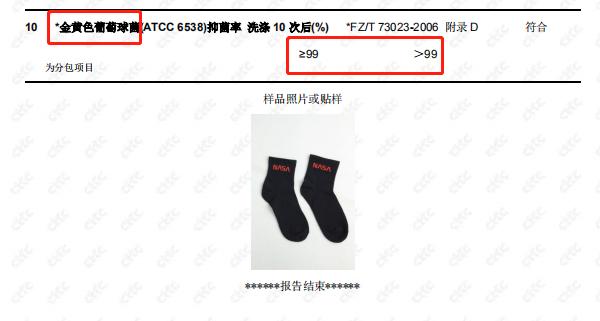 航空防臭袜,航空防臭袜子