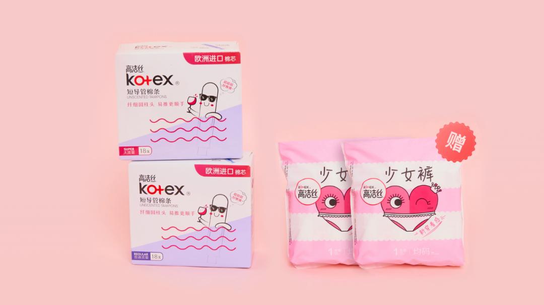 解决月经期量大、侧漏、有异味的好物,竟然还有人没用过?