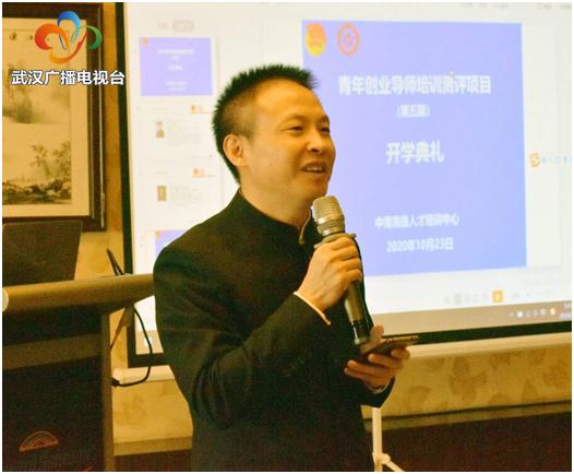 中国青年创业导师培训视频,中国青年创业导师培训