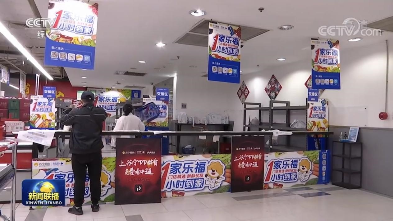 助力实体门店数字化转型升级,苏宁家乐福数字化转型的蝶变之路