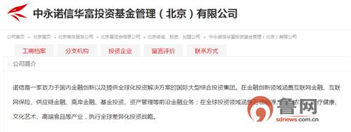 青岛理财公司爆雷名单,近几年跑路的理财公司