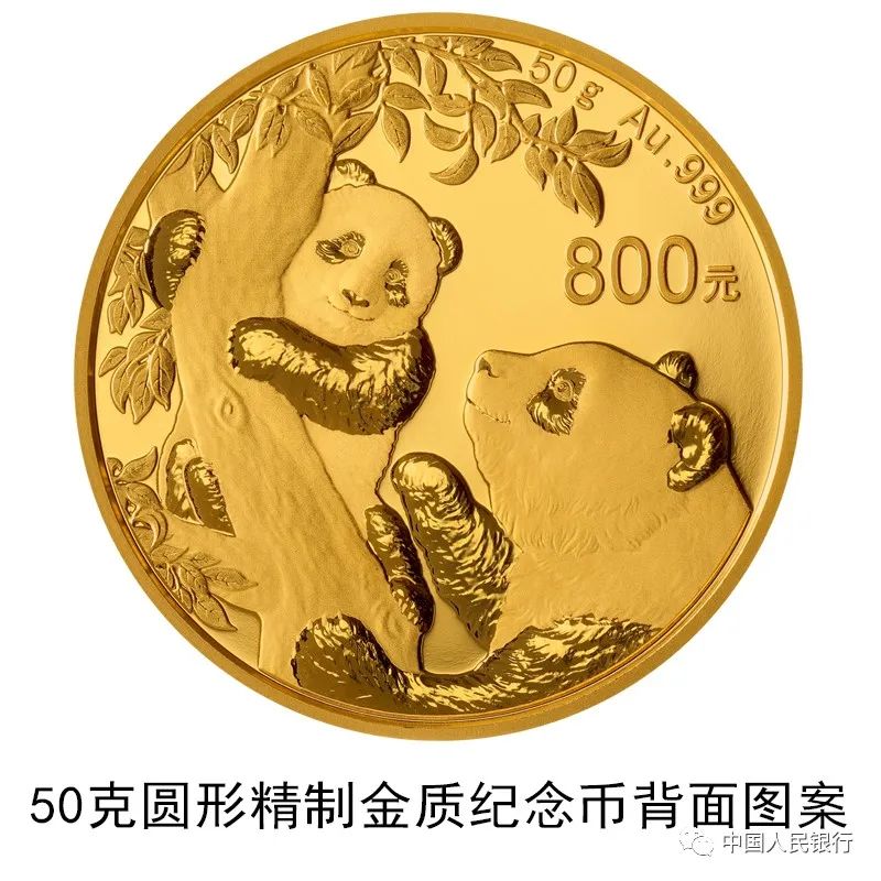 2021版熊猫金银纪念币需要多少钱,2021中国熊猫金银纪念币多少钱