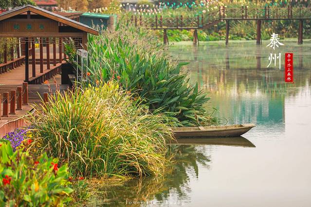 泰州水城有什么好玩,水城泰州