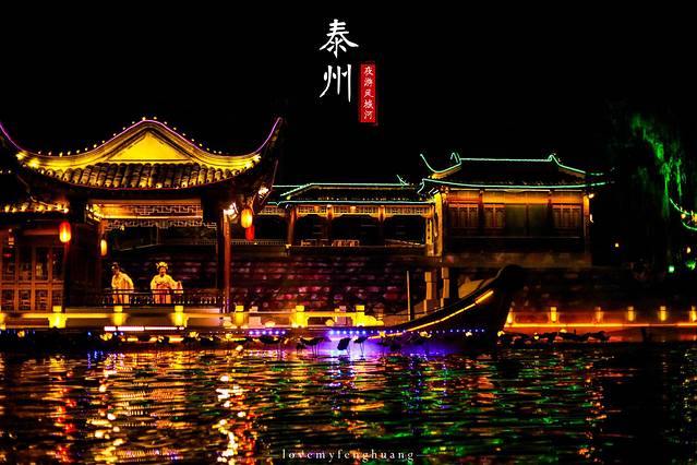 泰州水城有什么好玩,水城泰州