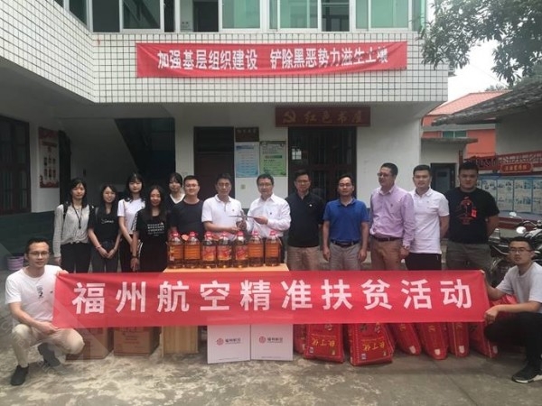 海航旗下福州航空官网,福航福州