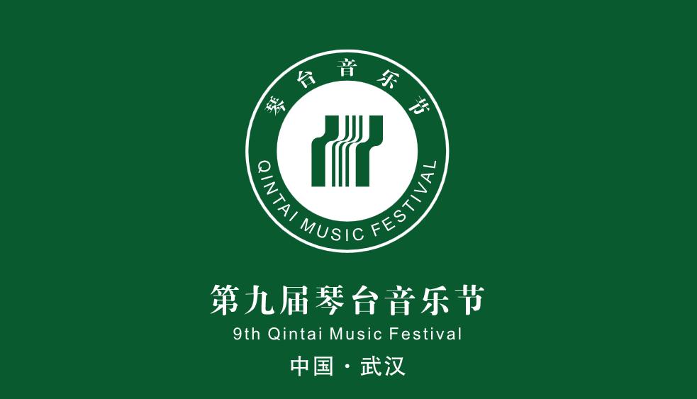 武汉第五届琴台音乐节,第十一届琴台音乐节武汉夜景