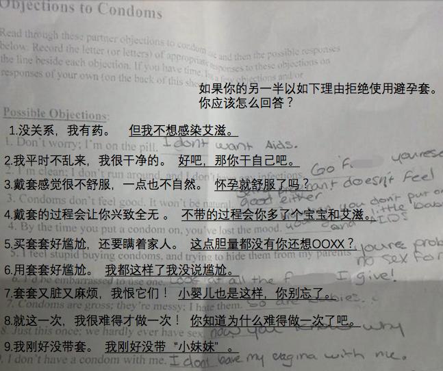 网上搜索到的性知识，有多令人窒息？