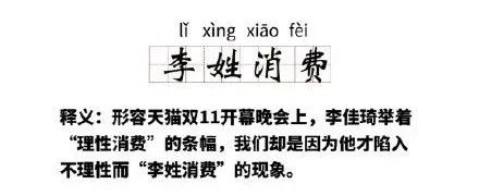“尾款人”火了！双十一佛企战斗力爆棚！理性购物的同时当心这些套路