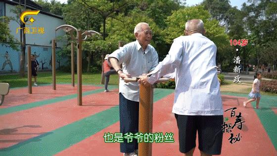 原来养老还可以这么“潮”!百岁老人体验康养新风尚