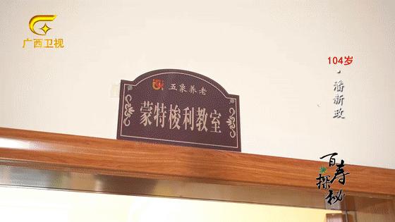 原来养老还可以这么“潮”!百岁老人体验康养新风尚