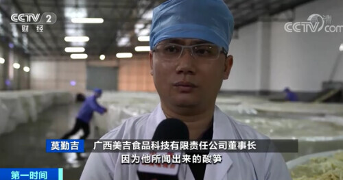 闻臭师年薪多少万,央视闻臭师年薪50万视频