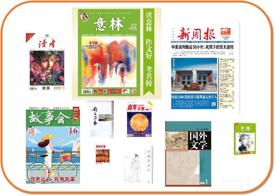 2023年杂志报刊订购,杂志火热征稿