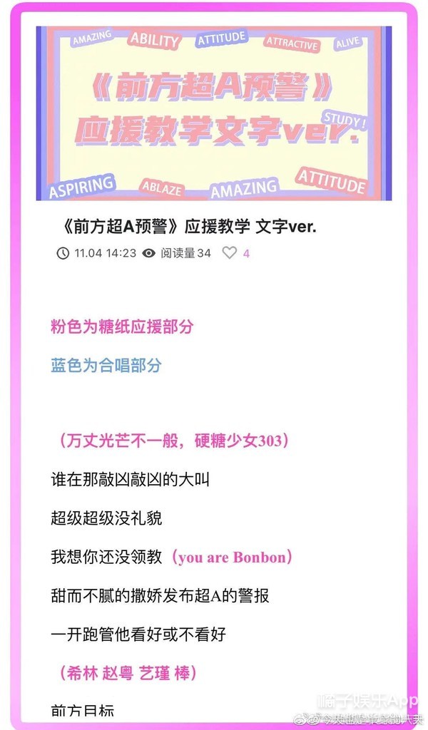 娱乐圈土味审美大赏！渔网袜透明雨衣蕾丝内衬，求双没看过的眼睛
