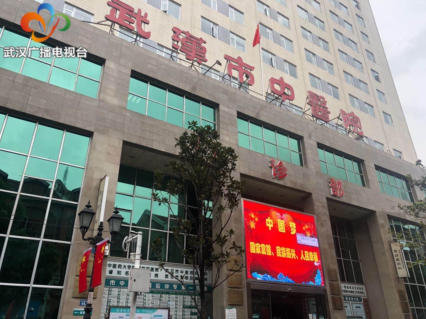 武汉中医院调理身体的老中医,武汉中医院国医堂专家