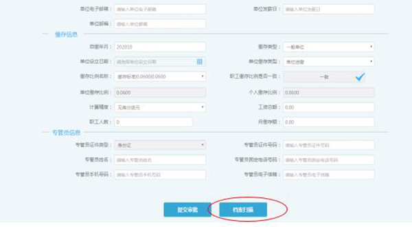 好消息！湖南省直住房公积金开户业务可在网上办理了