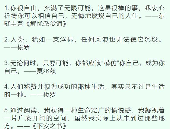 让人醍醐灌顶的自律句子,每日阅读美文金句短句