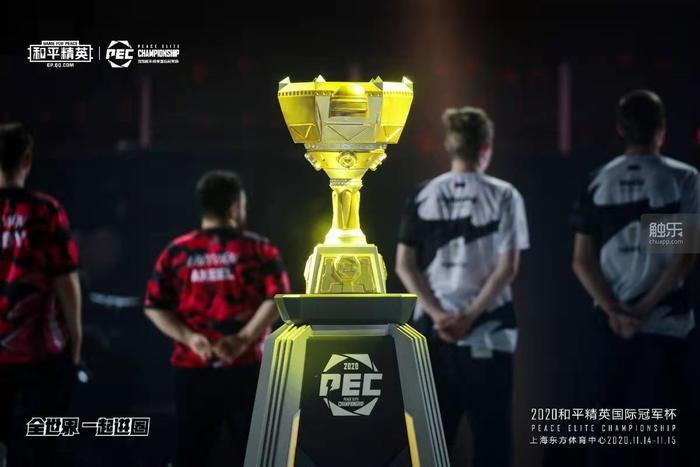2020年和平精英国际冠军杯演唱会,和平精英2020国际冠军杯官方网站