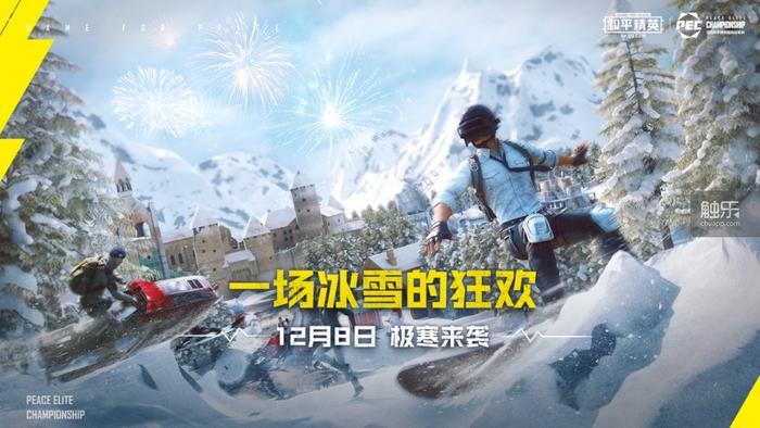 2020年和平精英国际冠军杯演唱会,和平精英2020国际冠军杯官方网站