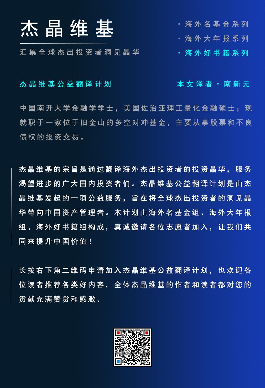 马拉松资本：为什么经济大发展，中国股市却不涨？