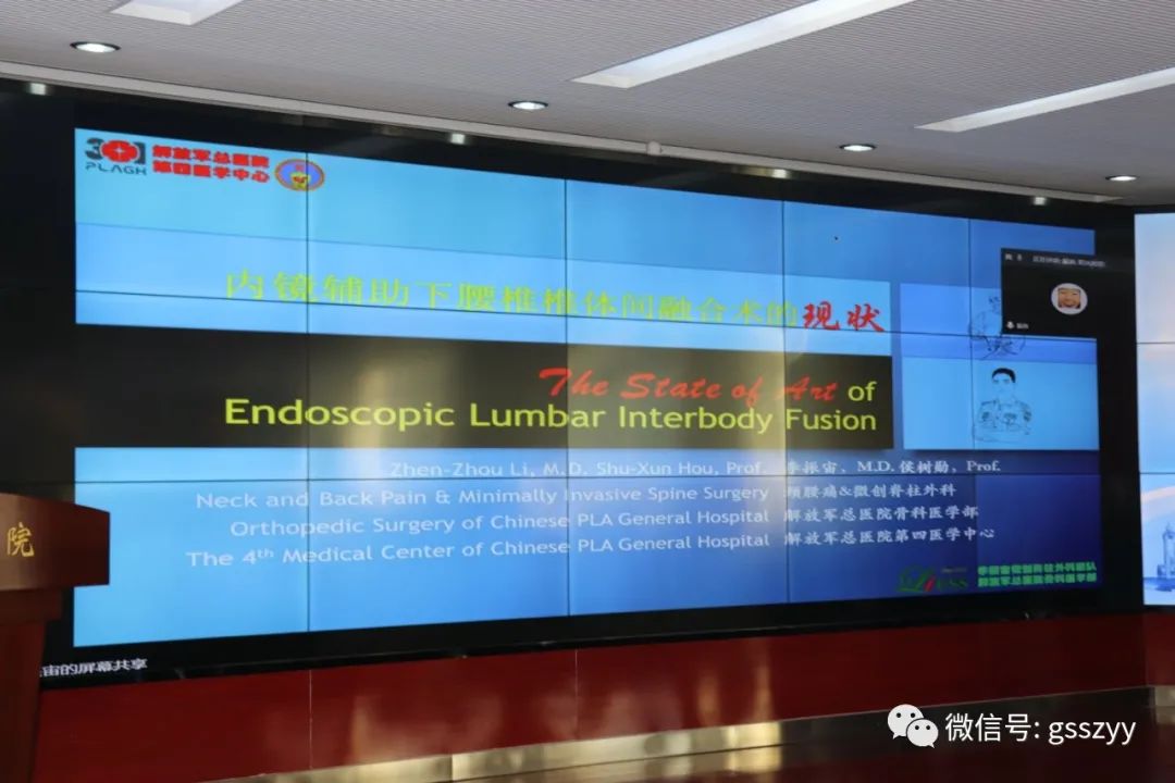 第六届“华夏黄河骨科大会”暨2020甘肃省中西医结合学会脊柱微创专业委员会第四次学术年会顺利召开