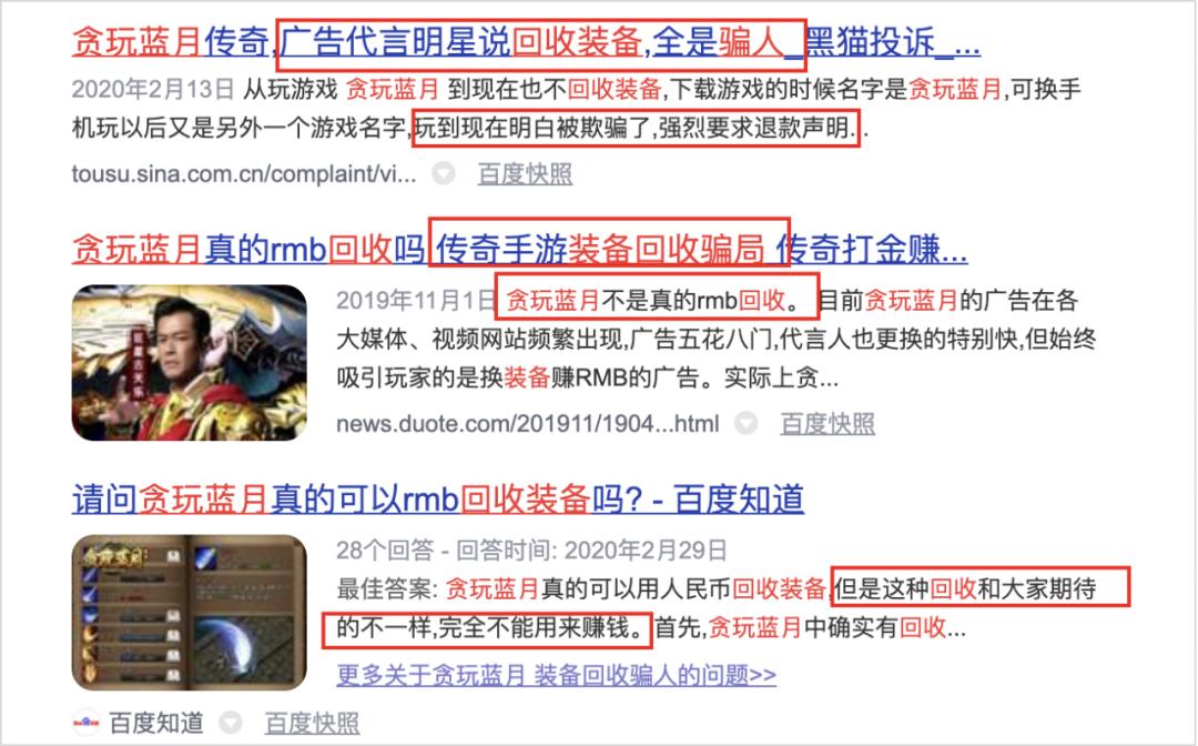 《贪玩蓝月》年入10亿?背后的玩法也太“流氓”了