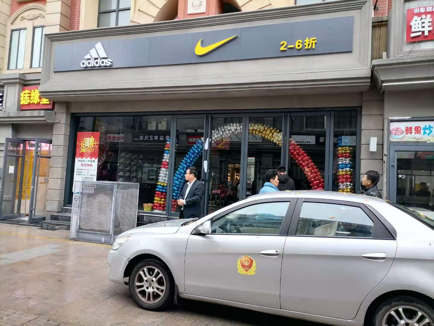 哪里可以举报假耐克阿迪折扣店,nike门店售假处罚
